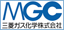 三菱ガス化学株式会社